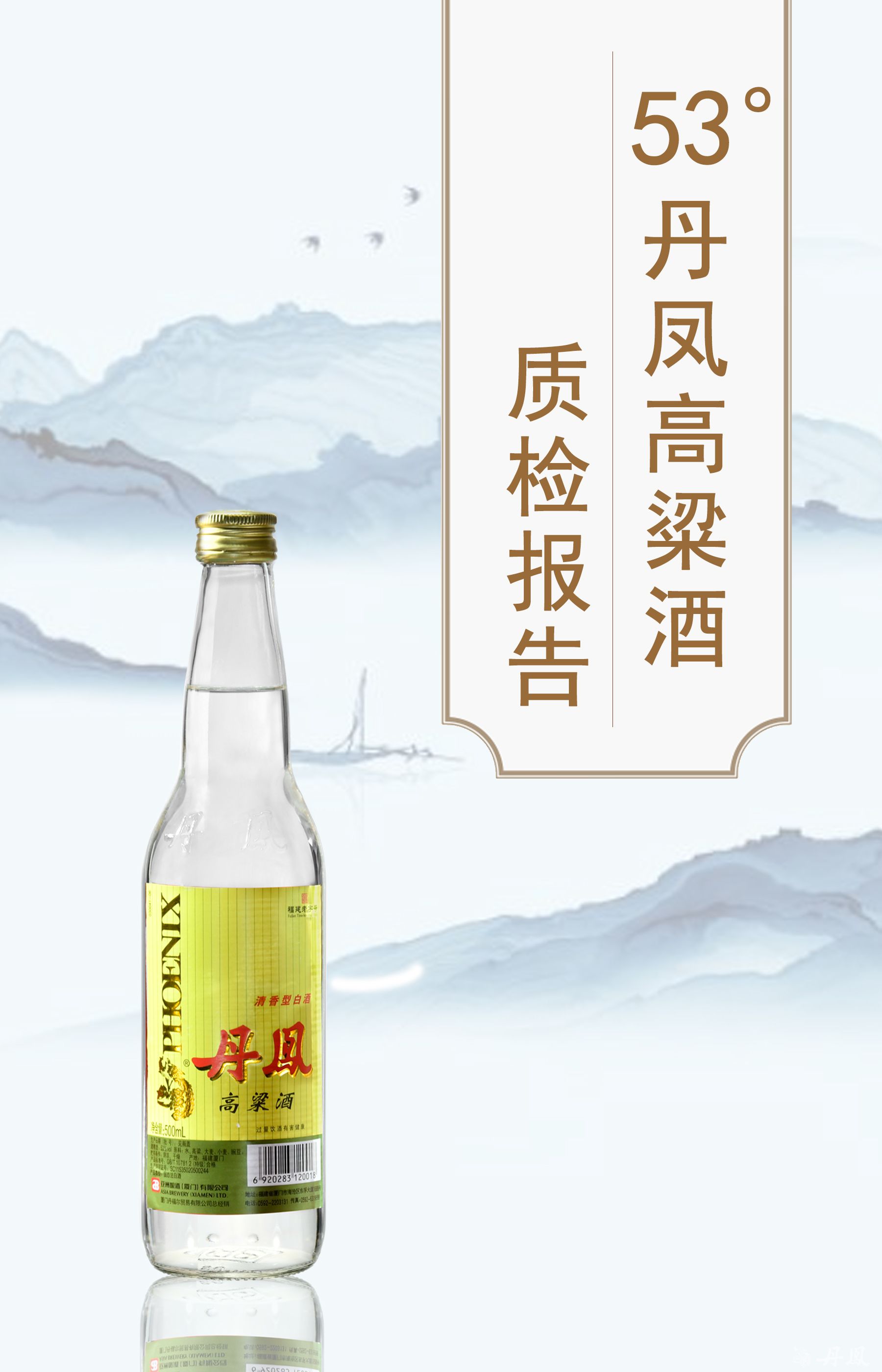 53度麻豆网址在线观看高粱酒质检报告20250522