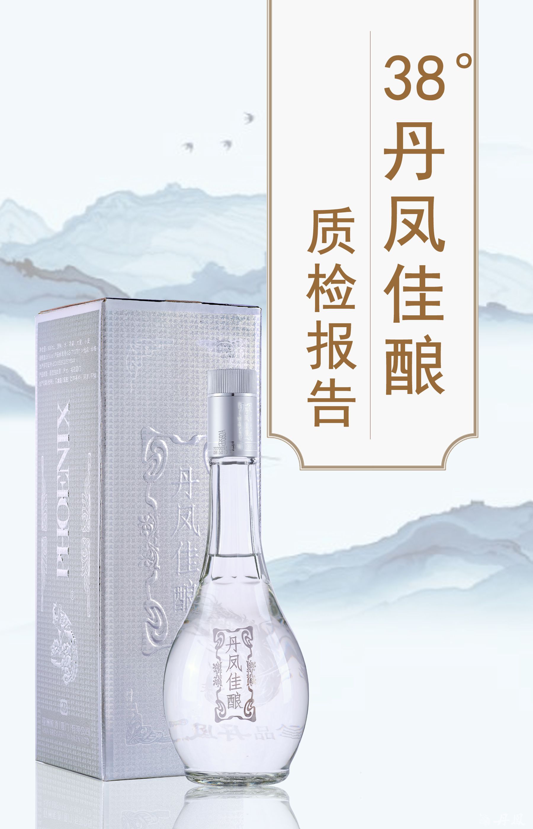 38度麻豆网址在线观看佳酿750ml质检报告20240905