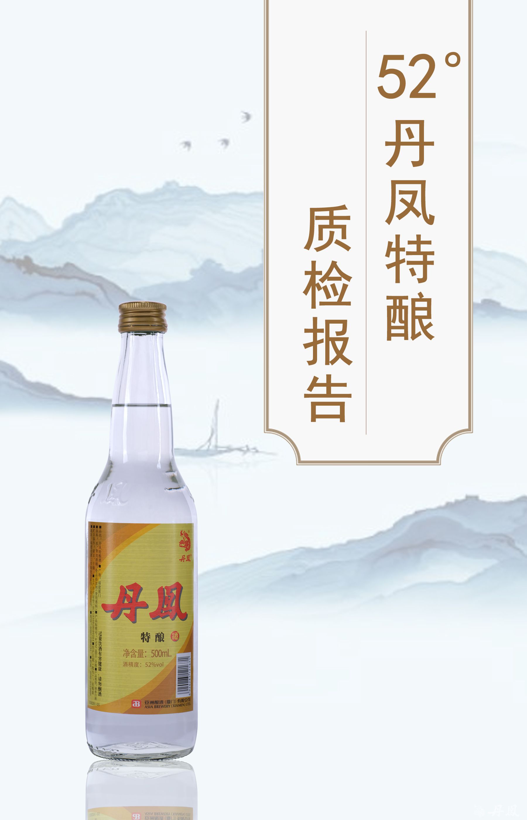 52度麻豆网址在线观看特麻豆亚洲AV熟女国产一区二500ml质检报告20250118