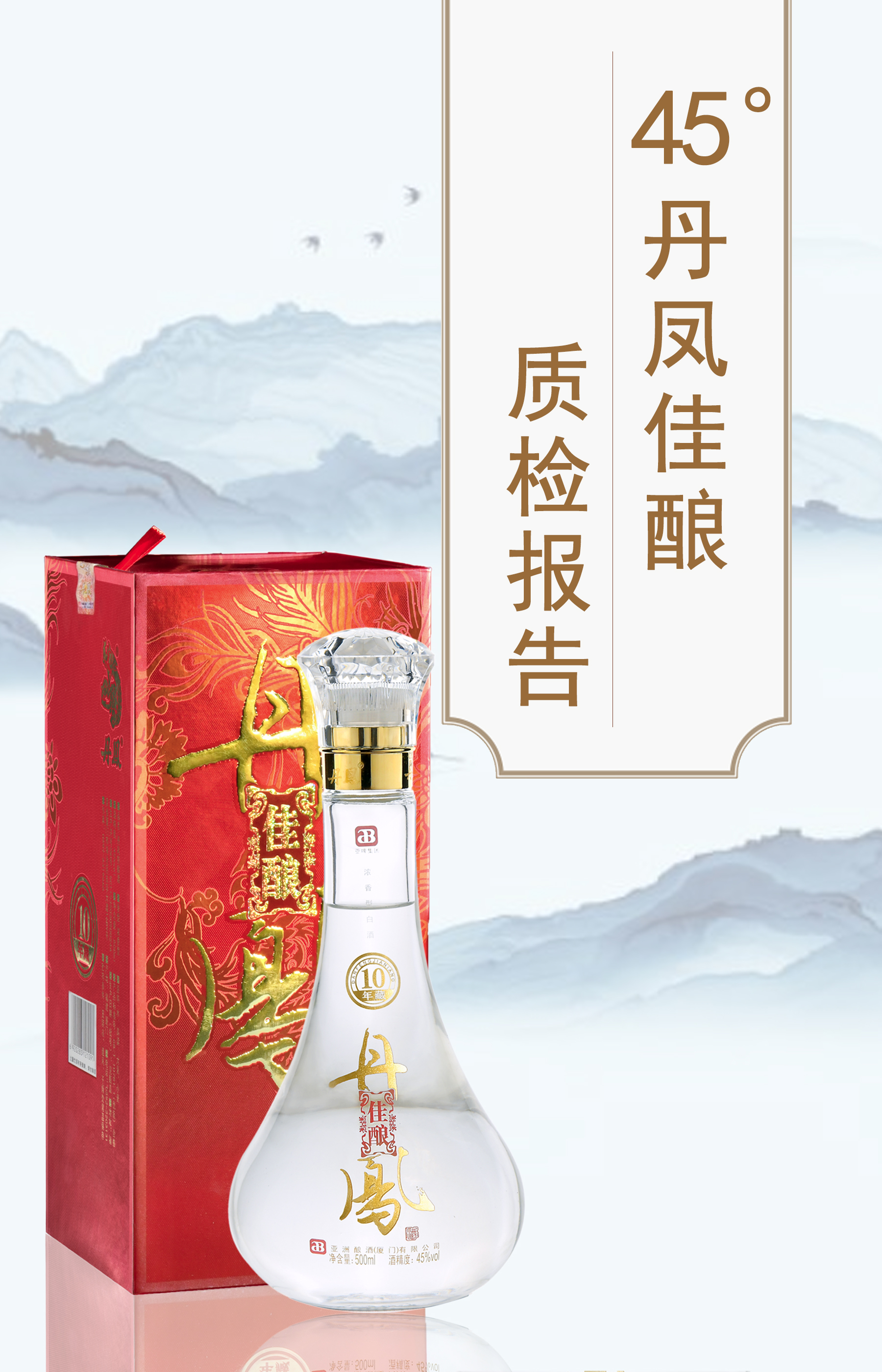 45度麻豆网址在线观看佳酿500ml质检报告20250707