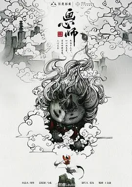 画心师[电影解说]