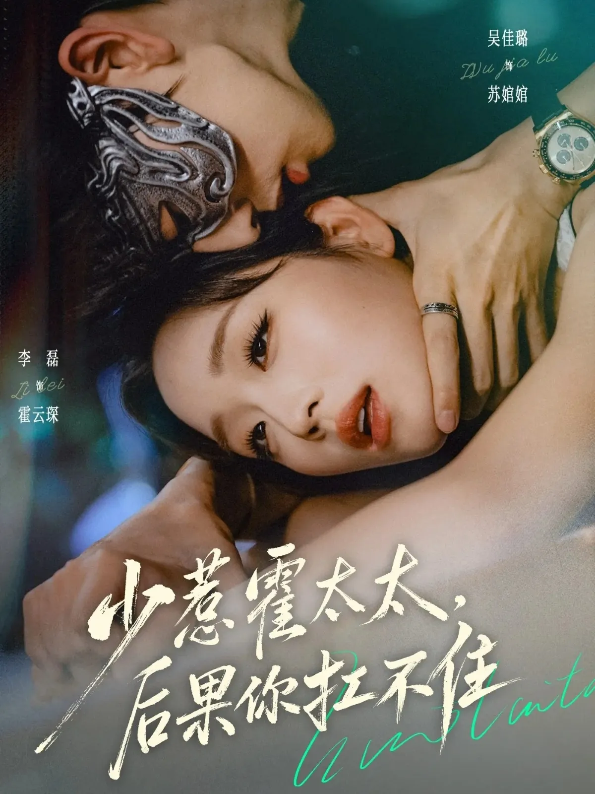 少惹霍太太，后果你扛不住