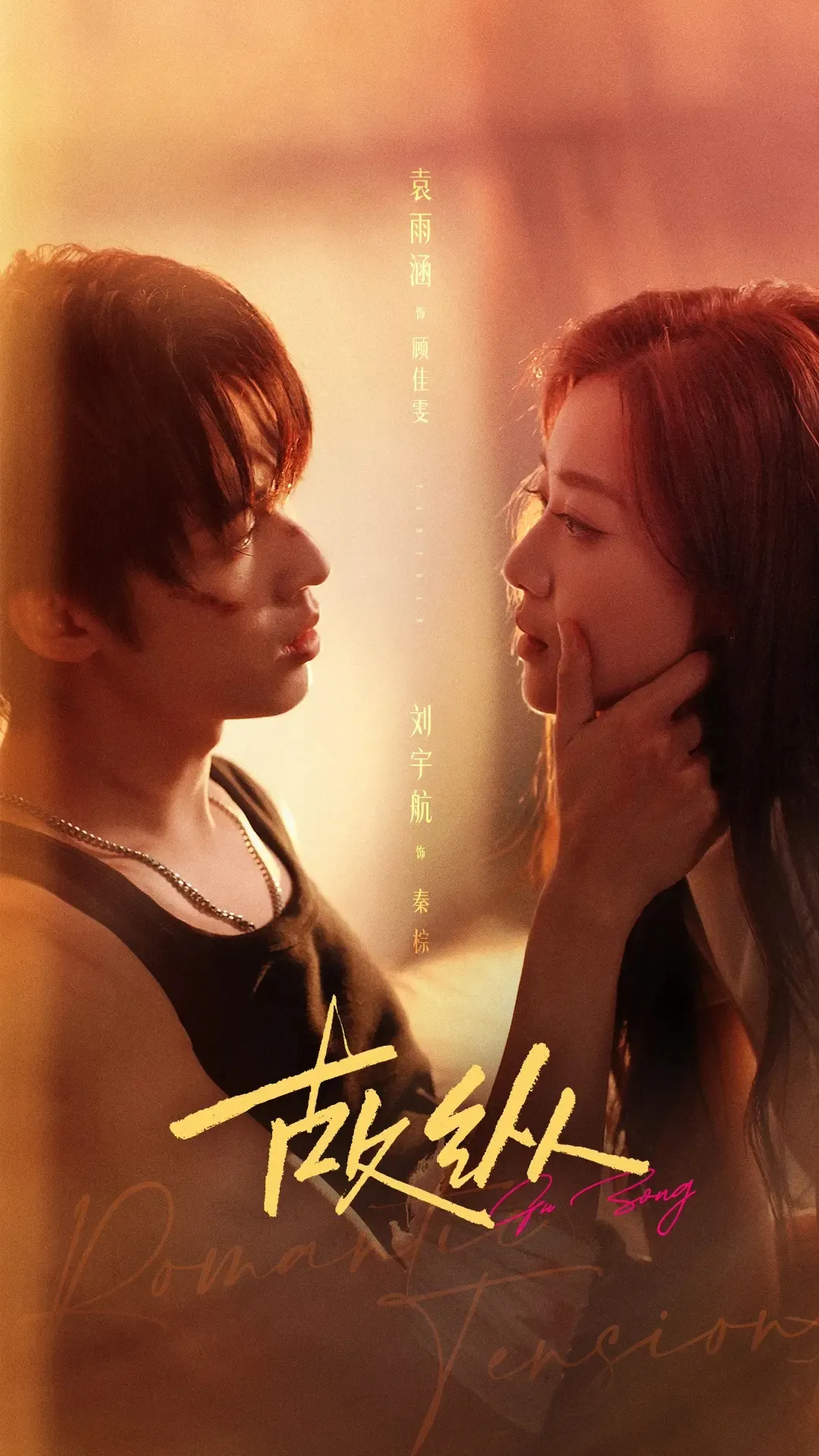 故纵