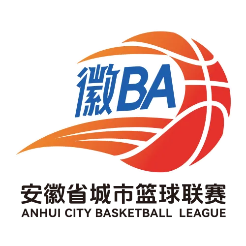 安徽省城市篮球联赛 马鞍山VS合肥20260523